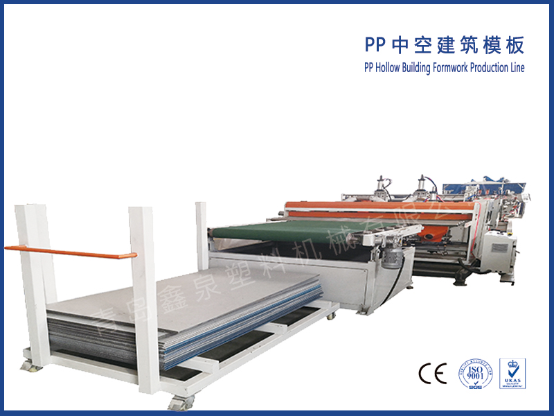 PP中空建筑模板設備