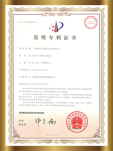 1 一種同步牽引及其控制方法.png