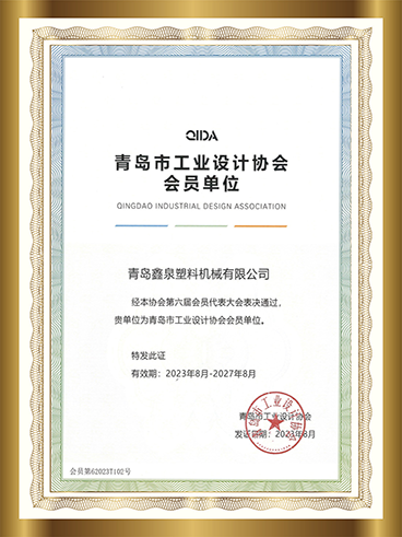 青島市工業(yè)會(huì)員設(shè)計(jì)單位.png